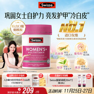 Swisse斯維詩(shī) 女士復合維生素 維B維C維E維D煙酰胺鈣鐵鋅營(yíng)養包120片/瓶