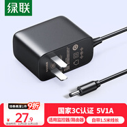 綠聯(lián)5V1A電源適配器適用路由器光貓電子秤機(jī)頂盒監(jiān)控器交換機(jī)DC充電器電源線 3.5*1.35mm圓口通用30593