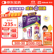 雅培港版小安素保兒加營素兒童成長營養(yǎng)奶粉香草味3-10歲850g