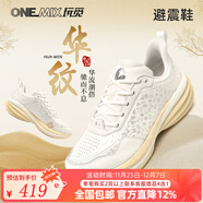 ONEMIX玩覓跑步鞋輕便減震新款華紋休閑運動(dòng)慢跑鞋專(zhuān)業(yè)超輕男女跑鞋 稻米黃 35