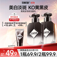 左顏右色男士美白洗面奶去黃提亮膚色保濕淡化痘印潔面乳護(hù)膚品150g