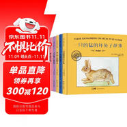 【點讀版】大師名作繪本 第四輯全5冊生命的故事+城市鼠詹尼的故事+點點鼠夫人的故事+一只兇猛的壞兔子的故事+兩只壞老鼠的故事 兒童文學(xué)名著成長故事啟蒙認(rèn)知趣味課外閱讀書