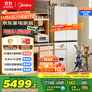 美的（Midea）首創(chuàng)45cm超薄嵌入餐邊柜家用客廳冰箱左餐右廚大容量底部散熱十字四開門國家補貼BCD-427WUSGPZM