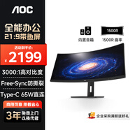 AOC顯示器 34英寸超寬屏環(huán)繞式曲面帶魚(yú)屏Type-C 100Hz 設計剪輯娛樂(lè )游戲辦公電腦顯示屏CU34P2C