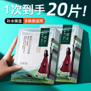 百雀羚（PECHOIN）面膜女美白淡斑緊致抗皺補水保濕深層鎖水貼片面膜護膚品官方 小雀幸面膜20片