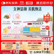 Swisse斯維詩 女士定制每日營養(yǎng)包復合維生素氨糖葡萄籽膠原蛋白肽14袋