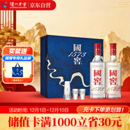 瀘州老窖 國窖1573 濃香型白酒 星河璀璨禮盒 38度500ml*2低度 含禮袋酒具