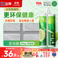 立邦 美縫劑優(yōu)氧水性環(huán)保抗菌款瓷磚地磚勾縫劑防水填縫劑地暖可用 亞淺銀【抗菌水性】 400g