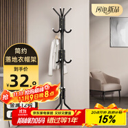 安爾雅 衣帽架鐵藝衣架落地臥室立式簡易掛衣架室內(nèi)晾衣服 黑色