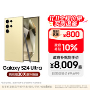 三星【價(jià)保11.11】Samsung Galaxy S24 Ultra AI手機(jī) 2億像素 第三代驍龍8 拍照手機(jī) 12GB+1TB 鈦羽黃