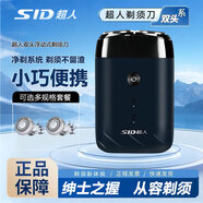 超人（SID） 超人電動(dòng)剃須刀充電式雙頭浮動(dòng)刮胡刀 全身水洗 商務(wù)便攜式胡須刀情人節520實(shí)用禮物男士送男友 【全身水洗 迷你便攜款】藍色+2個(gè)刀頭
