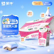 蒙牛脫脂純牛奶250ml*24盒 零脂肪早餐健身減脂 送禮盒裝