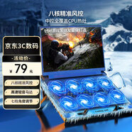 聯(lián)想生態(tài)品牌異能者8風(fēng)扇筆記本散熱器電腦支架游戲本平板降溫風(fēng)扇適用拯救者Y7000P聯(lián)想華為散熱器