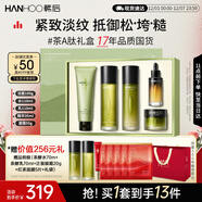 韓后茶A肽茶酵類(lèi)視黃醇水乳套裝補水抗皺緊致淡紋護膚品全套禮盒禮物