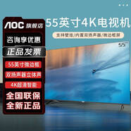 AOC55英寸4K超清液晶顯示器壁掛監控顯示屏商用智能電視機55U8