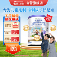 卡洛塔妮（karihome）兒童羊奶粉4段400g(3歲以上)學(xué)生高鈣成長(cháng)生羊乳新西蘭原裝進(jìn)口