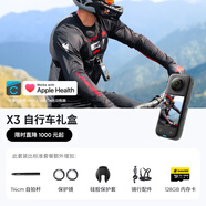 影石（Insta360）【限時(shí)直降1000】X3全景運動(dòng)相機 防抖5.7K高清360度全景攝像機摩托車(chē)騎行vlog  X3自行車(chē)禮盒 官方標配