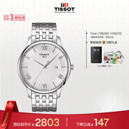 天梭（TISSOT）手表 俊雅系列男表 瑞士石英男士鋼帶腕表商務(wù)表生日禮物