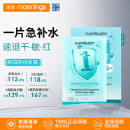 萬(wàn)寧（mannings）Numbuzin面膜 1號保濕水潤 2號玫瑰膠原蛋白豐盈3號修復毛孔嫩膚 【保濕水潤】1號面膜5片/盒