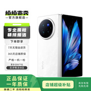 vivo X fold 3 二手手機 輕羽白 16G+512G