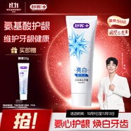 舒客氨基酸流光牙膏美白牙齒去黃去漬自營 120g竹炭薄荷新舊隨機發(fā)