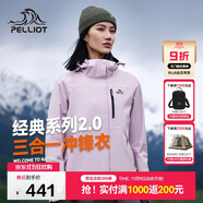 伯希和（Pelliot）【山野經(jīng)典2.0】沖鋒衣三合一秋冬男女戶外保暖外套12340106紫2X