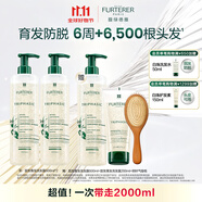 馥綠德雅（RENE FURTERER）小白珠防脫洗發(fā)水600ml*2強(qiáng)韌發(fā)根固發(fā)防掉發(fā)家庭囤貨裝原裝進(jìn)口