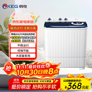韓電（KEG）洗衣機(jī) 半自動(dòng)波輪洗衣機(jī)雙桶雙缸 洗脫兩用帶甩干玻璃面板 大容量家用商用 16公斤|洗10公斤+脫水6公斤|洗滌分離
