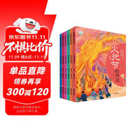 全6冊 中國民族節(jié)日繪本系列 潑水節(jié)的傳說 少數(shù)民族節(jié)日文化3-6歲孩子閱讀 