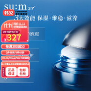【韓國進(jìn)口】蘇秘37度驚喜水分面霜 sum37呼吸啫喱霜密集補(bǔ)水保濕 50ml
