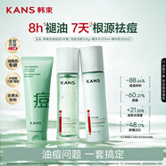 韓束控油祛痘潔面水乳3件套裝補水保濕男士護膚品實(shí)用生日禮物送男友