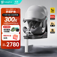 Babyfirst寶貝第一靈悅Pro嬰兒童安全座椅汽車0-7歲360旋轉(zhuǎn)i-Size寶寶車載 智享版-極地灰