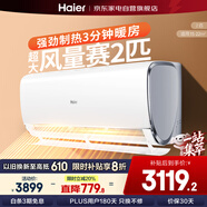 海爾（Haier）空調大1.5匹風(fēng)量賽2匹掛機 瑞熙 臥室家用一級能效節能省電除菌自清潔KFR-40GW/01MVA81U1以舊換新