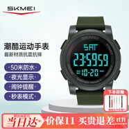 時刻美（skmei）學(xué)生兒童手表初高中生青少年運動電子表防水鬧鐘只看時間男女1257