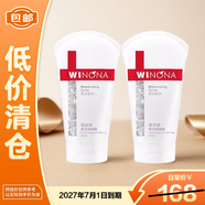 薇諾娜柔潤保濕霜150g*2 乳液面霜補水保濕滋潤敏感肌護膚【臨期清倉】
