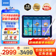步步高學(xué)習機X6 升級洪恩11大APP權益/X5Pro【價(jià)保全網(wǎng)官旗】AI智能學(xué)生學(xué)習平板電腦護眼至尊早教學(xué)練機 X6-升級洪恩11大會(huì )員權益【京倉速貨】 咨詢(xún)客服領(lǐng)補貼更優(yōu)惠
