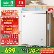 容聲（Ronshen）145升微霜小冰柜家用冷藏冷凍轉(zhuǎn)換臥式冷柜一級能效節(jié)能省電母乳小冰箱BD/BC-145E10HNLAJ國家補貼
