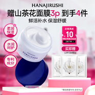 花印薏苡仁面霜100g乳液面霜薏仁補水保濕溫和無(wú)刺激護膚品送圣誕女友