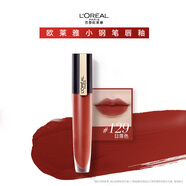歐萊雅柔霧小鋼筆唇釉129日落色輕薄霧面顯白口紅圣誕禮物送女友