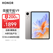 榮耀平板V9【國家補貼】11.5英寸平板電腦 超輕薄 10100mAh大電池 2.8K護眼屏 8GB+128GB蒼山灰