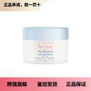 雅漾升級版芙蓉蜜恒潤保濕舒緩面膜50ml免洗睡眠深層補水修護涂抹面膜  50g