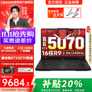 聯(lián)想拯救者R7000P 25款數(shù)碼補(bǔ)貼20%滿血RTX5060/70獨(dú)顯瓦羅蘭特三角洲行動(dòng)電競(jìng)大學(xué)生游戲本筆記本電腦 R9-8945HX丨16G 1T 5070丨國(guó)補(bǔ) 2.5K 高刷廣色域電競(jìng)屏