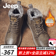 Jeep吉普馬丁靴男冬季新品簡(jiǎn)版時(shí)尚男士休閑皮靴舒適軟底工裝靴男 加絨-卡其色（運動(dòng)碼） 45