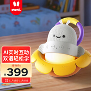 火火兔AI雙語(yǔ)熏聽(tīng)機兒童學(xué)習機早教故事機3-12歲男孩女孩玩具生日禮物