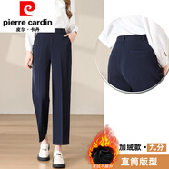 皮爾卡丹（pierre cardin）直筒西裝褲女秋冬2025新款垂感職業(yè)正裝高腰加絨小個(gè)子窄版闊腿褲 藏青冬季【直筒版型】-九分 加絨 L