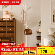 家逸實(shí)木加粗衣帽架衣架落地臥室辦公掛衣架 圓盤(pán)衣架  白色