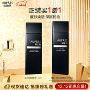 歐珀萊（AUPRES）俊士控油爽膚水145ml 補水保濕滋潤緊致護膚品生日禮物送男生