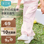 ibaby/英倫寶貝兒童防蚊褲男女寶寶燈籠褲春夏嬰幼兒紗布長(cháng)褲