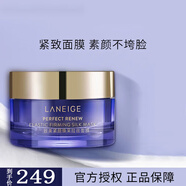 MiSS FACE水乳套裝隔離洗面奶睡眠面膜面霜乳霜LZ新水酷護膚品 蘭芝致美拉絲面膜50ml