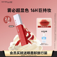 美寶蓮接吻棒啞光液體唇釉口紅霧面啞光不沾杯575N縱火家生日禮物女